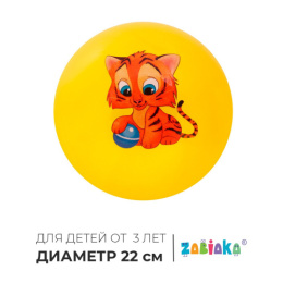 Мяч ПВХ 22см Тигруля, 60г, в ассортименте Zabiaka 7373185