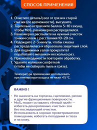 Мультисмазка универсальная с дисульфидом молибдена 520мл Gasolina ГЗ-21/1-520-К28