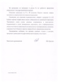 Танрек Плюс (+ Адью) 10мл+10мл от колорадского жука Avgust
