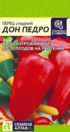 Перец сладкий Дон Педро 0,1г цветной пакет Семена Алтая