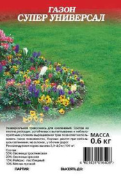 Газон Супер Универсал 0,6кг Гавриш