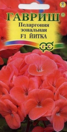 Пеларгония Йитка F1 зональная 4шт. цветной пакет Гавриш