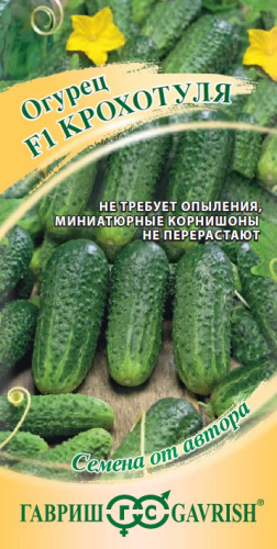 Огурец Крохотуля F1 10шт. цветной пакет Гавриш