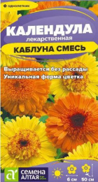 Календула Каблуна смесь 0,3г цветной пакет Семена Алтая