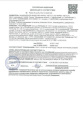 Пиноцид  2мл от комплекса вредителей на хвойных культурах Avgust