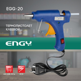 Пистолет клеевой  20Вт (тубы-7мм) EGG-20, с подставкой, кнопкой включения и антикаплей Engy 105134