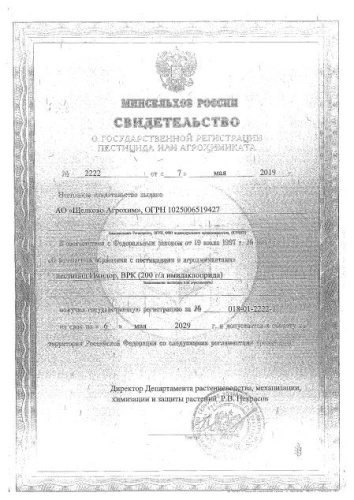 Имидор  1,0мл ампула от тли, белокрылки и остальных вредителей на огурцах и томатах Щелково Агрохим