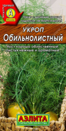 Укроп Обильнолистный  3г цветной пакет Аэлита
