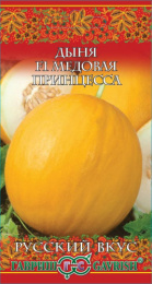 Дыня Медовая принцесса 0,5г цветной пакет серия Русский вкус Гавриш