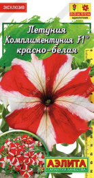 Комплиментуния красно-белая F1 крупноцветковая 10шт. цветной пакет Аэлита