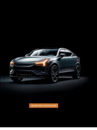 Дневник для младших классов твердая обложка Черный автомобиль Д48-9560