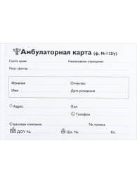 Карта амбулаторная А5 144 листа АК-3248
