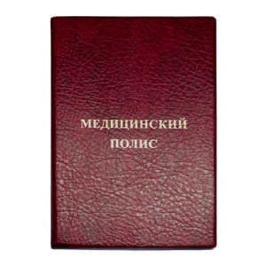 Обложка для медицинского полиса, бордовый 2864-103
