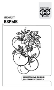Томат Взрыв 0,05г белый пакет Гавриш