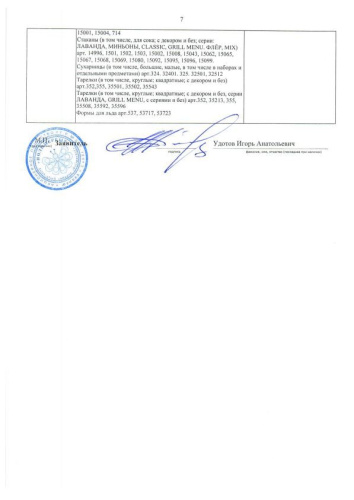 Ковш пластиковый квадратный 1,5л Полимербыт С815