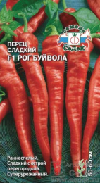 Перец сладкий Рог Буйвола F1 0,2г цветной пакет Седек