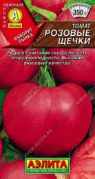 Томат Розовые щечки 20шт. цветной пакет Аэлита