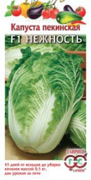Капуста пекинская Нежность F1 0,2г цветной пакет Гавриш