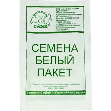 Арбуз Огонек  1г белый пакет Седек