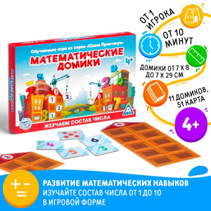 Игра настольная обучающая Математические домики, 4+ Лас Играс 4562800