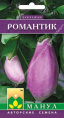 Баклажан Романтик 20шт. цветной пакет Манул