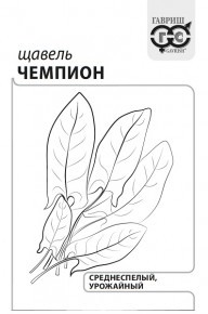 Щавель Чемпион 0,5г белый пакет Гавриш
