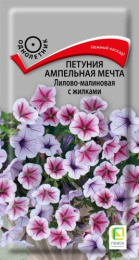 Петуния Мечта лилово-малиновая с жилками ампельная 5шт. цветной пакет Поиск