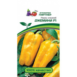 Перец сладкий Джемини F1 5шт. цветной пакет Партнер