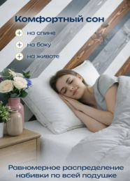 Подушка 68х68см Гусиный пух 85% / перо 15% (хлопок 100%, кант) белая, в сумке, Коллекция Нежное облако Империя пуха ИП132