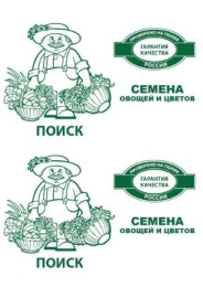 Бобы Русские черные 10шт. белый пакет Поиск