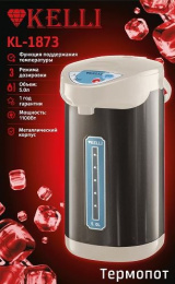 Термопот 5,0л, 1100Вт, нержавеющая сталь, черный с белым Kelli KL-1873