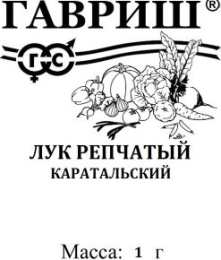 Лук репчатый Каратальский 1г белый пакет Гавриш