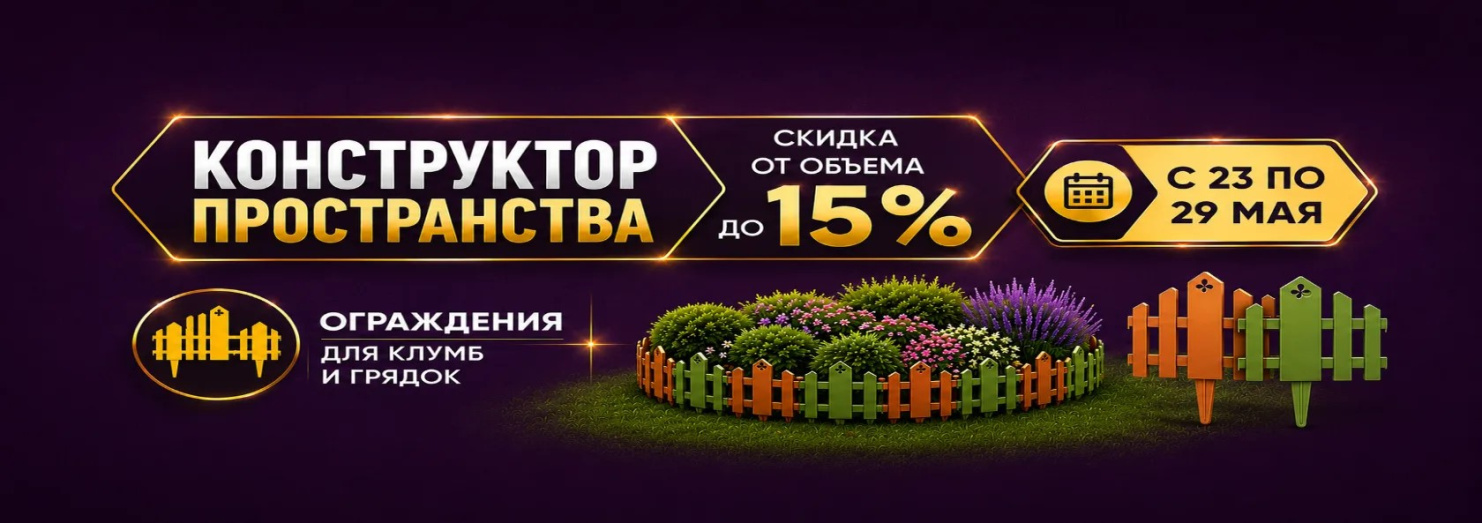 Ограждения