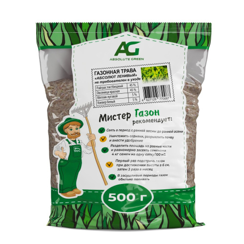 Газон Абсолют Ленивый 0,5кг Абсолют Грин