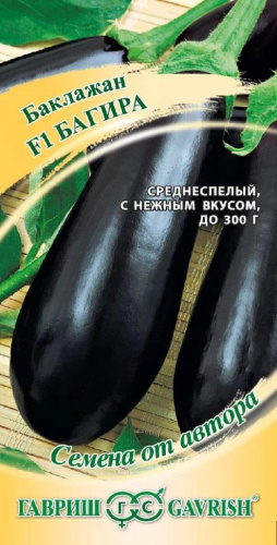 Баклажан Багира F1 10шт. цветной пакет Гавриш