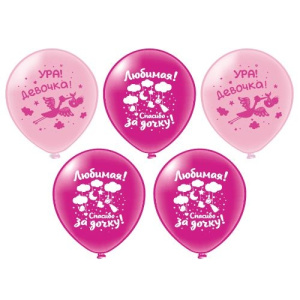 Шар шелк 30см Новорожденные. Девочка Ч31050