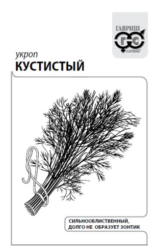 Укроп Кустистый  2г белый пакет Гавриш