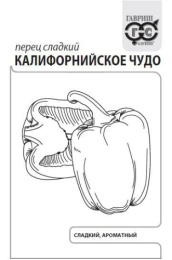 Перец сладкий Калифорнийское чудо  0,1г белый пакет Гавриш
