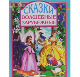 Книжка Любимые сказки. Щелкунчик и Мышиный король 978-5-378-21833-2