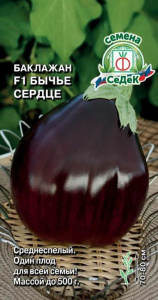 Баклажан Бычье Сердце F1 0,2г цветной пакет Седек