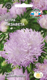 Астра Лизавета художественная серебристо-розовая 0,2г цветной пакет Седек