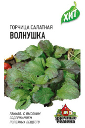 Горчица листовая (салатная) Волнушка 1г цветной пакет серия Хит Гавриш