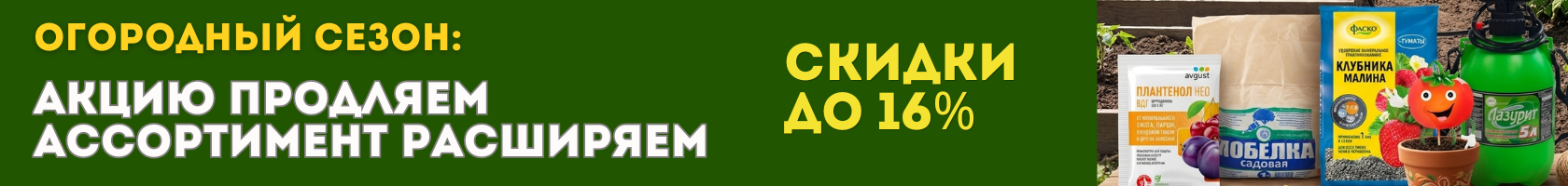 Огородный сезон: продлеваем и расширяем