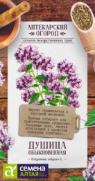 Душица Обыкновенная 0,03г цветной пакет Аптекарский огород! Семена Алтая