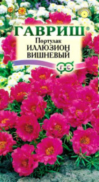 Портулак Иллюзион вишневый 0,01г цветной пакет Гавриш