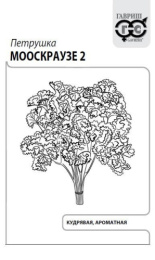 Петрушка кудрявая Мооскраузе 2  2г белый пакет Гавриш