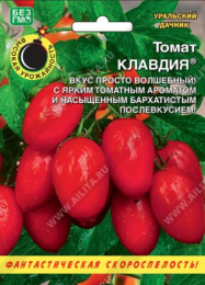 Томат Клавдия 20шт. цветной пакет Уральский дачник