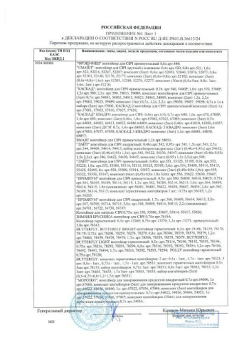 Контейнер для СВЧ пластиковый 4,0л прямоугольный Лайт Полимербыт С559