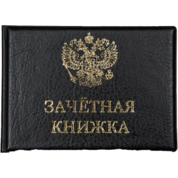Обложка для зачетной книжки Devente, экокожа, ПВХ, черный 3060326