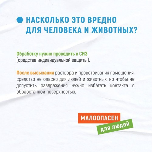 Флорэт 1л для уничтожения грызунов